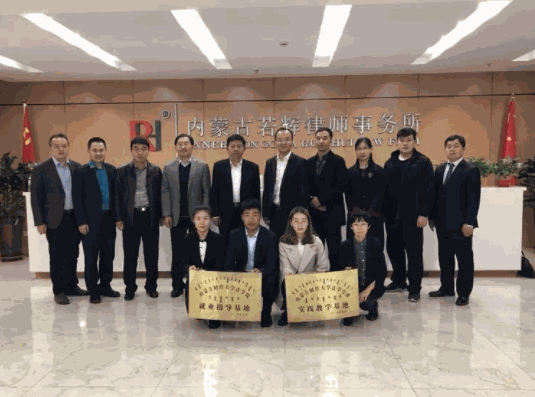若輝律師事務所