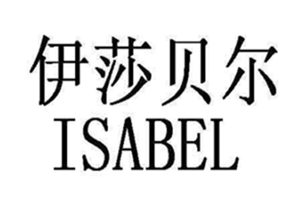 伊莎貝爾地板加盟