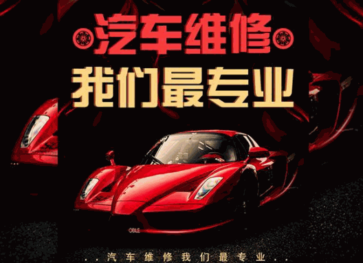 易修車(chē)app