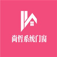 尚哲系統(tǒng)門窗加盟
