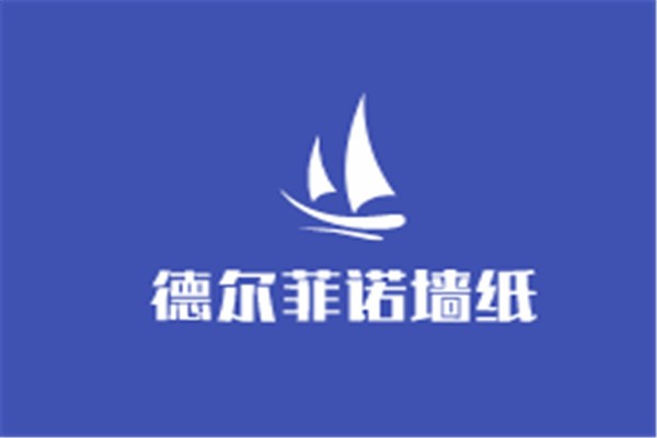 德爾菲諾墻紙加盟