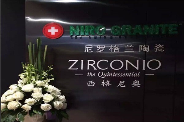 尼羅格蘭陶瓷加盟