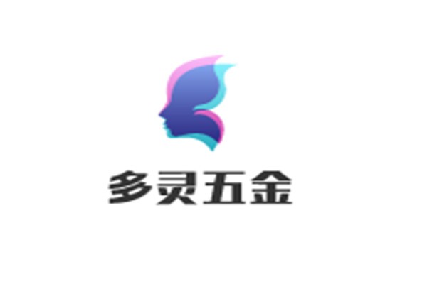 多靈五金加盟