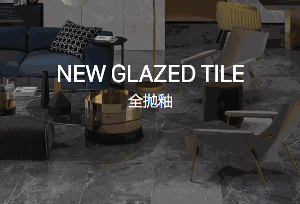 圣凡爾賽瓷磚