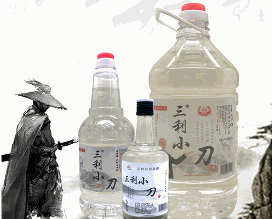 三利釀酒