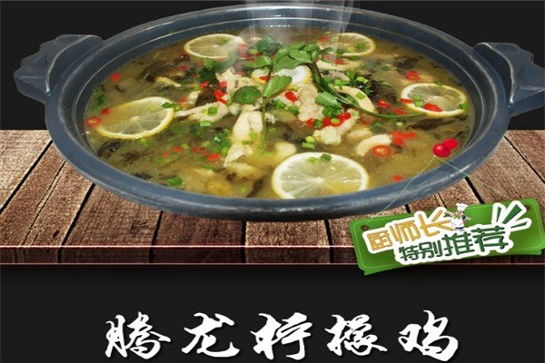 騰龍大盤雞