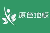 原色地板加盟