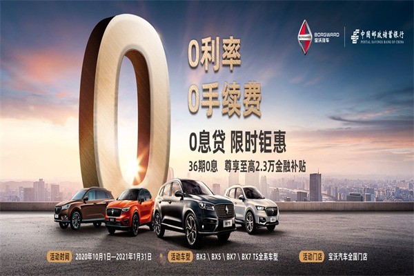 寶沃汽車
