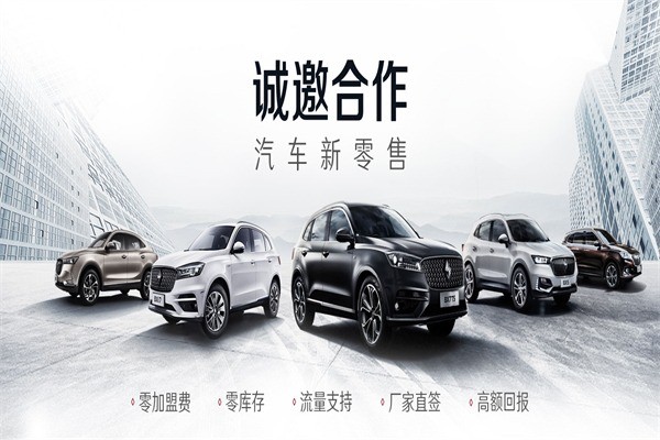 寶沃汽車