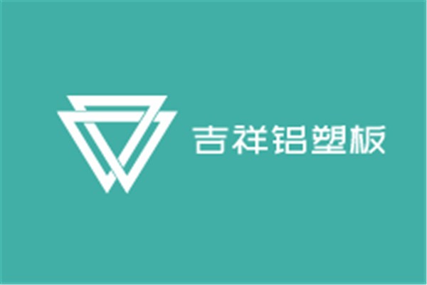 吉祥鋁塑板加盟