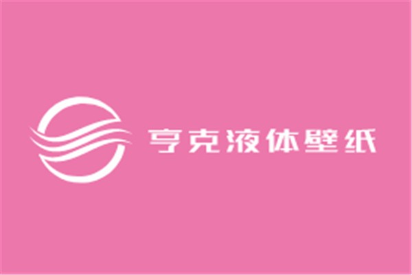 亨克液體壁紙加盟