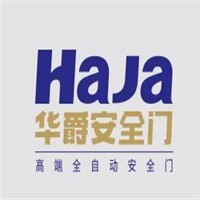 華爵安全門加盟