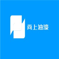 尚上油漆加盟
