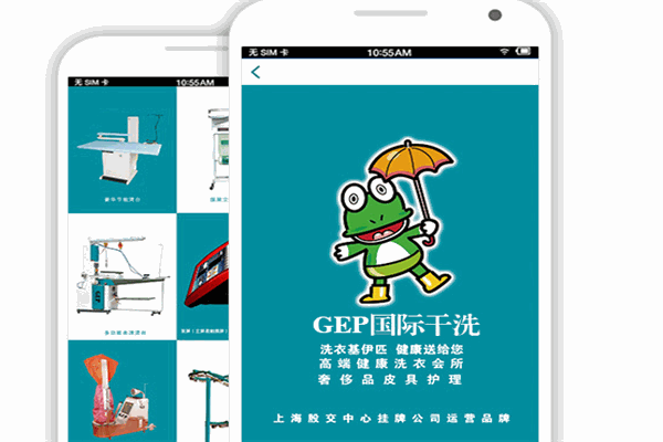 詩耐爾洗衣店