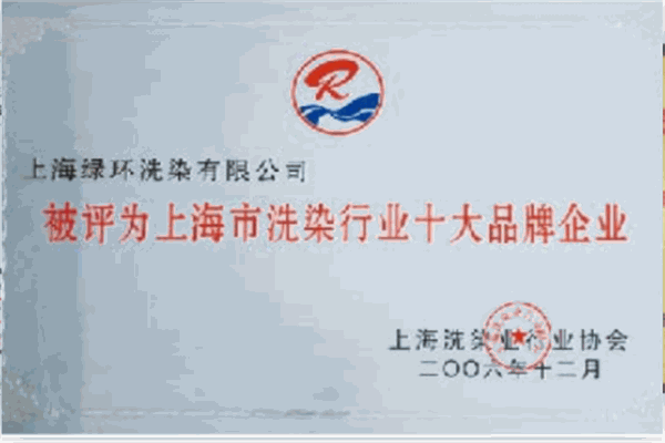 詩耐爾洗衣店