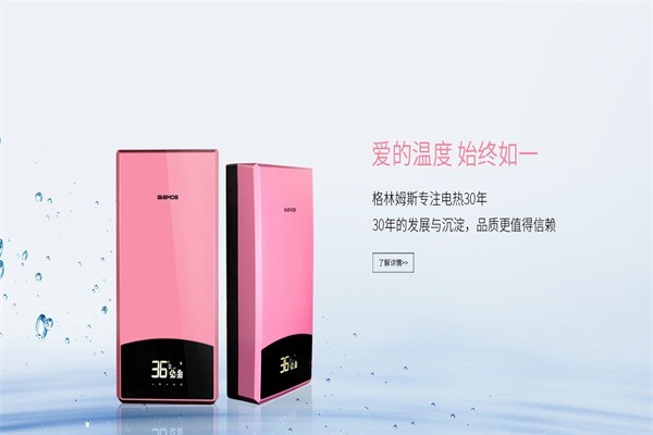 格林姆斯電器