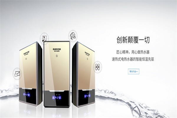 格林姆斯電器