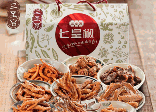 三圣宮七星椒