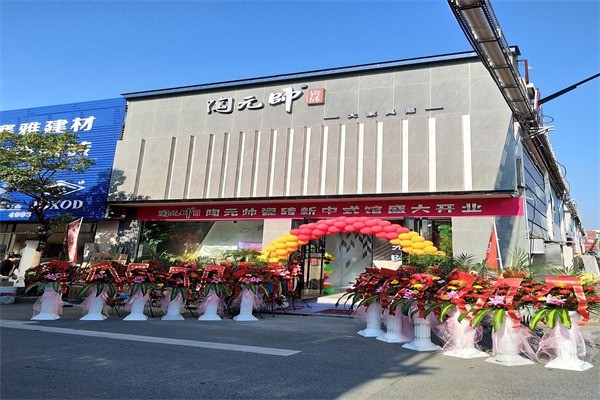 陶元帥瓷磚加盟