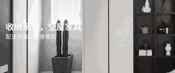 意羅尼家居定制