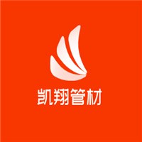 凱翔管材加盟