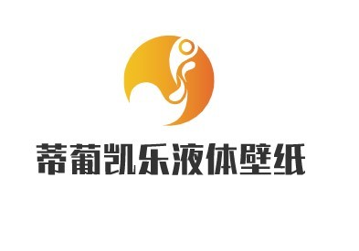 蒂葡凱樂液體壁紙加盟