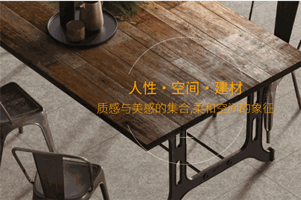 羅馬帝亞瓷磚