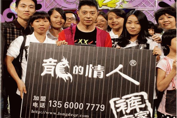 龍的情人休閑裝