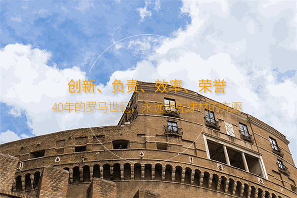 羅馬帝亞瓷磚