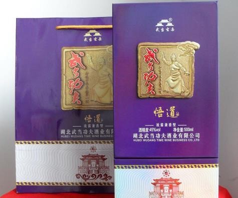 武當(dāng)功夫酒