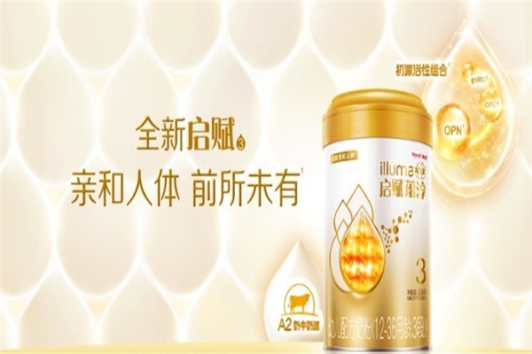 啟賦奶粉