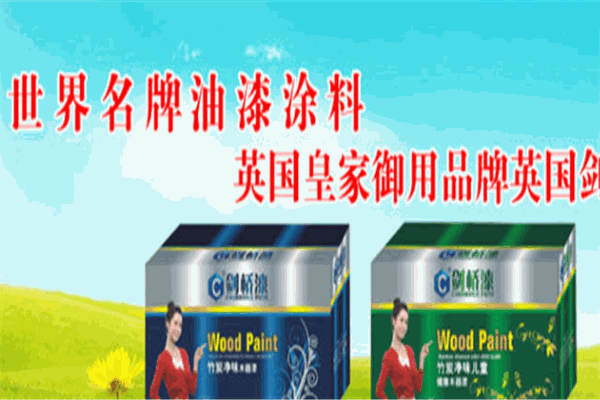劍橋涂料加盟