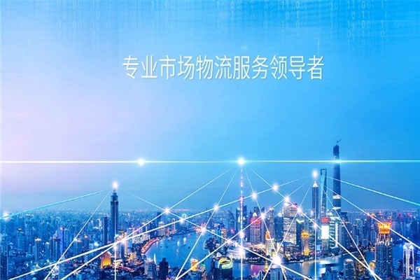 日昱物流