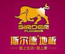 斯爾德地板加盟