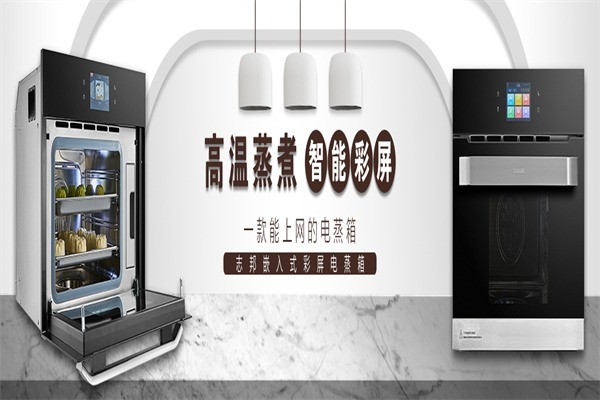 志邦油煙機