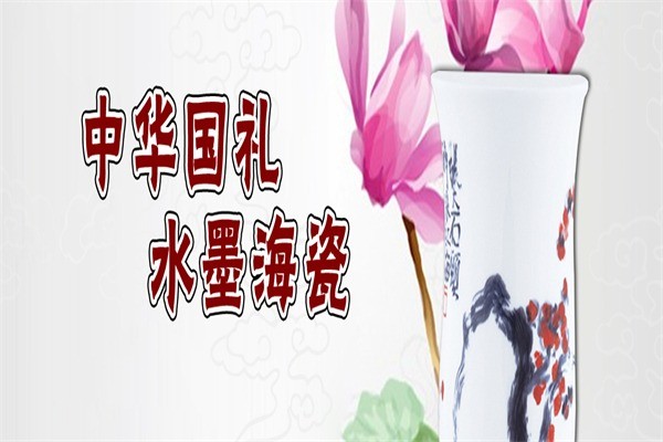 海瓷陶瓷