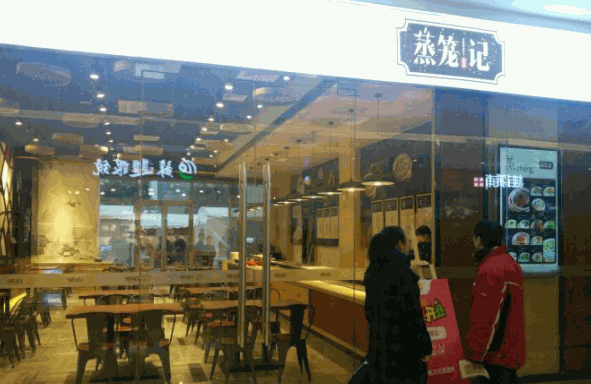 蒸籠記