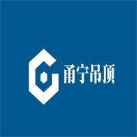 甬寧吊頂加盟