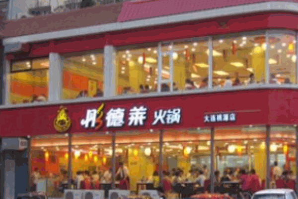 彤萊德火鍋