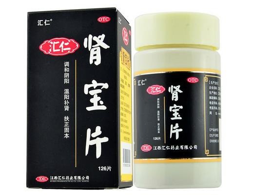 匯仁腎寶