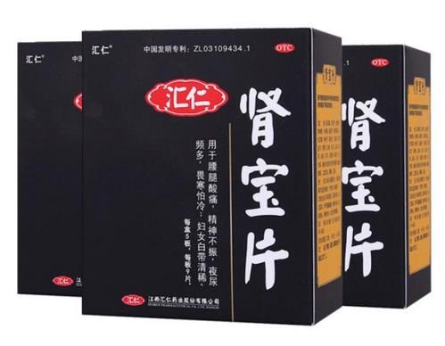 匯仁腎寶