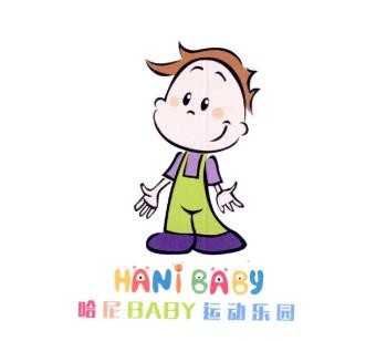 哈尼兒童樂園加盟