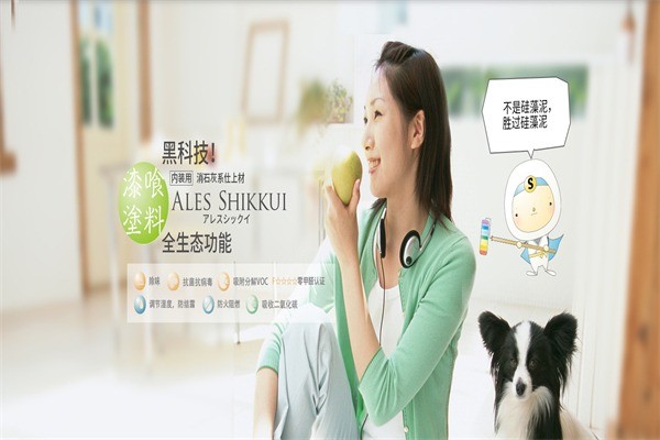 關西涂料