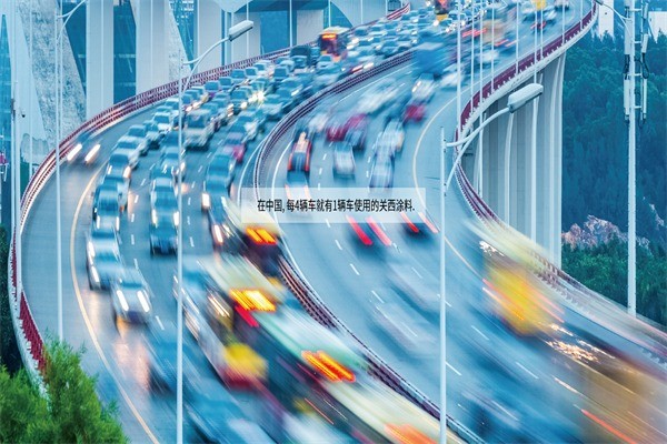 關西涂料