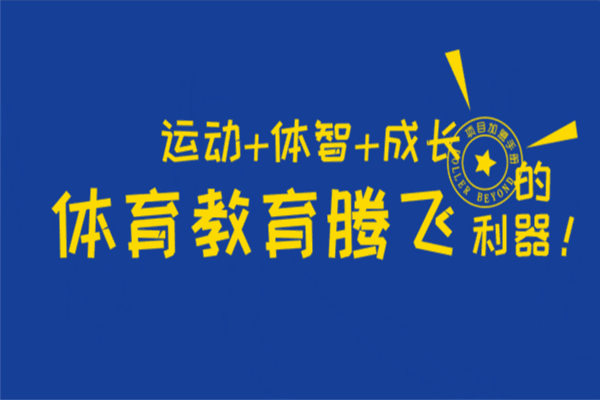 輪比亞輪滑