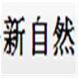 新自然門窗加盟
