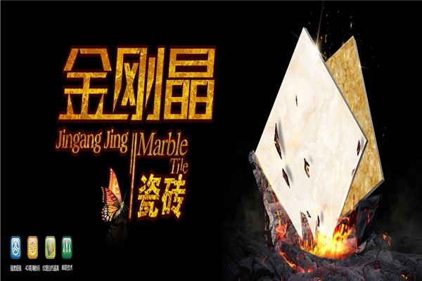藍(lán)堡陶瓷加盟