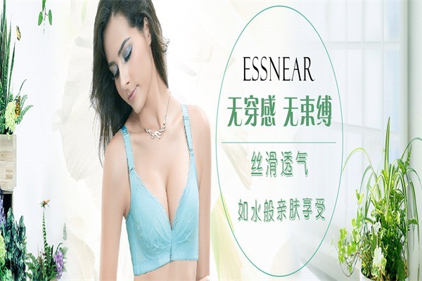 伊莎妮爾內(nèi)衣