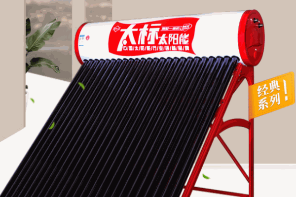 太標(biāo)太陽能