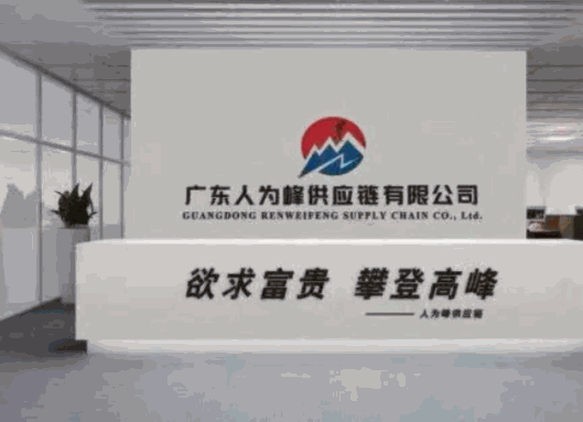 人為峰快運(yùn)